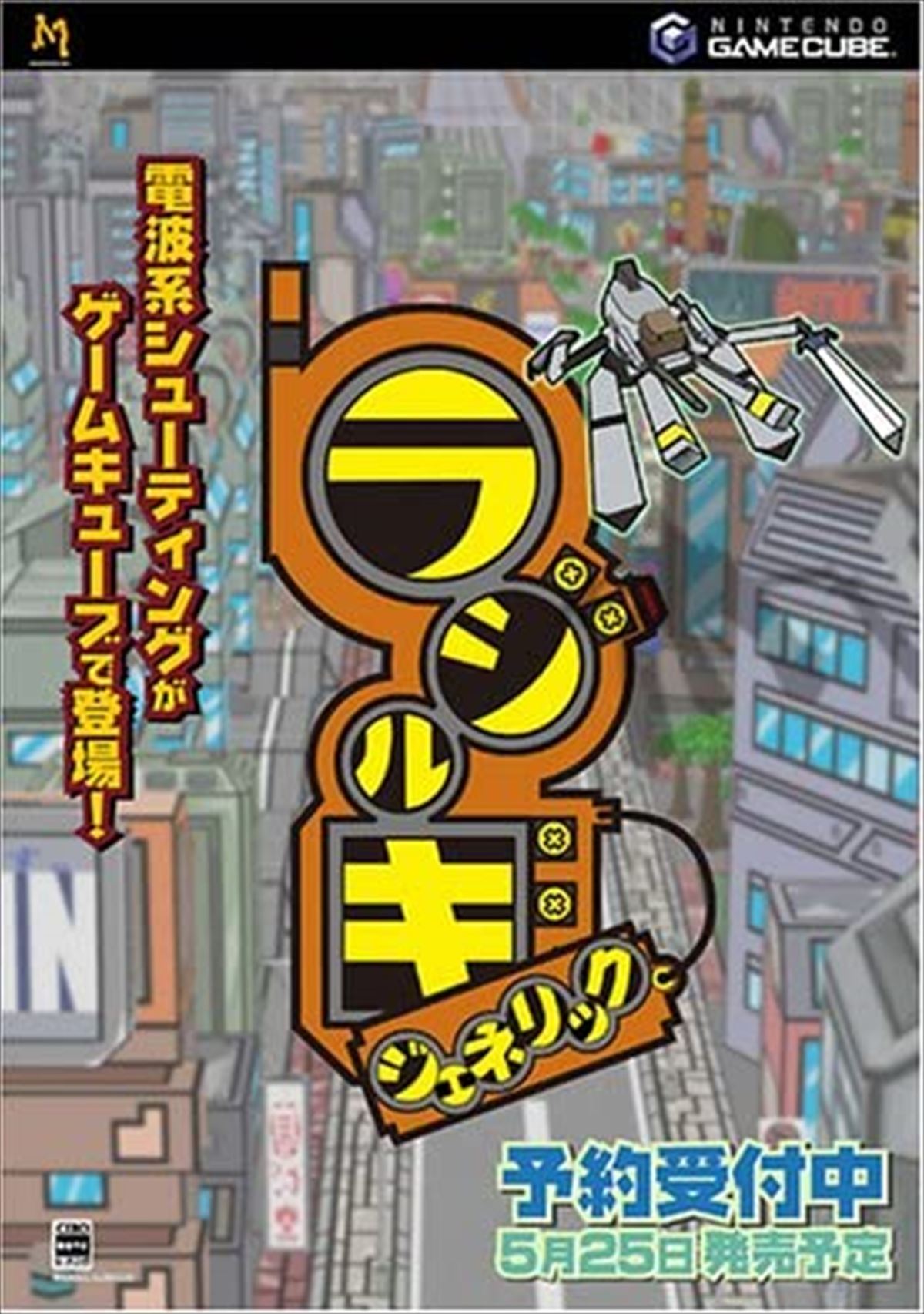 ラジルギ・プレシャス ラジルギ・プレシャス